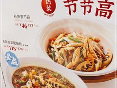 -眉州东坡·熊猫主题餐厅(枫蓝店)