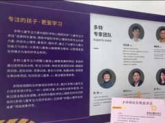 -多特儿童专注力·感统训练·注意力提升培训(金山万达中心)