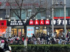 -胖子鱼·天水麻辣鱼火锅(秦州407店)