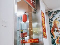-张氏父子常德肠子馆(红星总店)