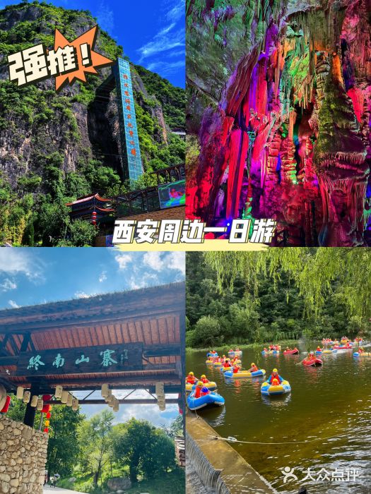 柞水溶洞图片