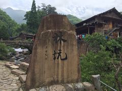 林坑古村-林坑古村落