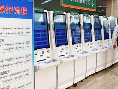 -中国人民解放军第二六三医院