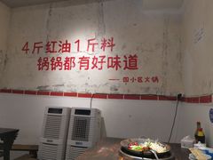 -四小区火锅·巷子里的重庆火锅(花照壁店)