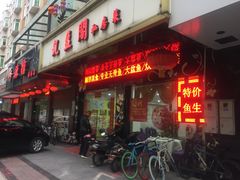 门面-凯盈阁·顺德私房菜·桑拿鸡