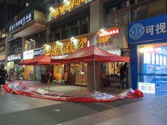 -老方桌烂蹄花川菜馆(九龙坡店)