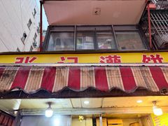 -张记灌饼(丰富路店)