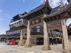 -张家港凤凰山景区恬庄古街