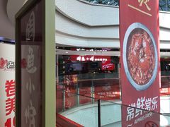-周鱼小馆石锅酸菜鱼(活力汇店)