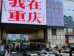 -观音桥步行街