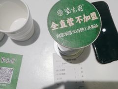 -紫光园(创始店)