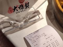 -大鸭梨烤鸭店(花园村店)