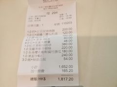账单-镛记酒家