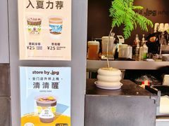 -JPG canteen(广州东山口店)