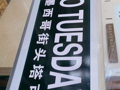 -TACO TUESDAY塔可星期二(人民路店)