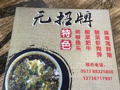 -无招牌