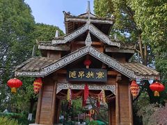-云南民族村