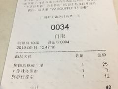 账单-狐狸和向日葵(北京路店)