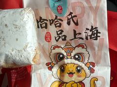 -上海哈尔滨食品厂(合生汇店)