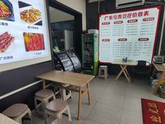 -广东粤秀餐馆(佳家花园小区店)