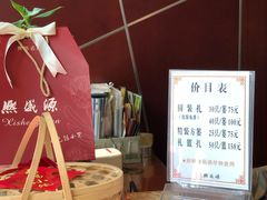 -熙盛源(复兴路店)