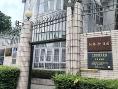 -红线女旧居