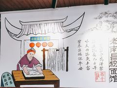 -老南昌粉面馆(绳金塔店)