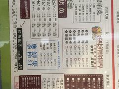 菜单-滋味烤鱼(超洋店)