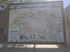 -水洞沟旅游区