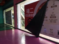 -万达广场(桂林高新店)