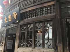门面-麦当劳(南后街店)