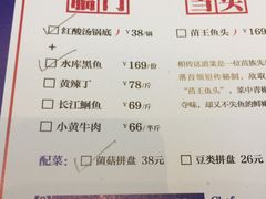 菜单-酸喜·三度酸·贵州味