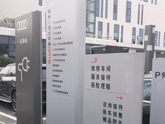 -上海永达奥诚奥迪4S店(申江路店)