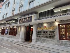 门面-民信老铺(双皮奶博物馆店)