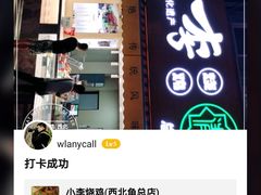-小李烧鸡(西北角总店)