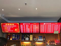 菜单-风云面馆(珠海路店)