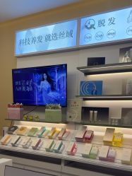 -丝域养发馆