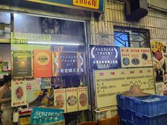 -华哥新鲜猪精品美食