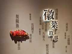 -中国徽菜·徽商故里(罍街店)