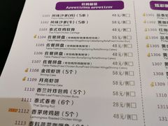 菜单-品泰·泰国餐厅(诚品店)