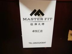 -MASTER FIT 拉伸大师·筋膜刀·西式按摩(上梅林卓悦汇店)