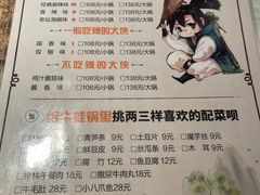 -武松家(丰益桥店)