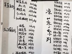 -清泉食杂店