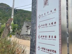 -蟠龙山长城景区