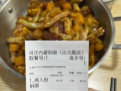 -内蒙焖面大盆骨餐馆(山大路店)