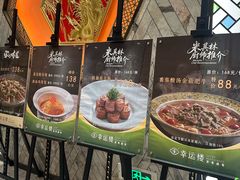 -幸运楼(北京路店)
