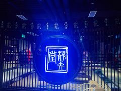 -轻武堂传统射箭·功夫茶·射击体验馆(仁和新城店)