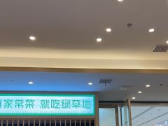 -绿草地·湘菜(芙蓉天街店)