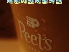 -Peet's 皮爷咖啡(东湖路手作店)
