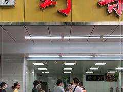 门面-阿男野栗王(金门路店)